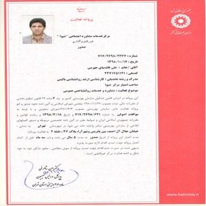 پروانه فعالیت